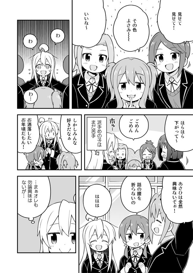 サンプル画像4:お兄ちゃんはおしまい！13(GRINP) [d_176911]