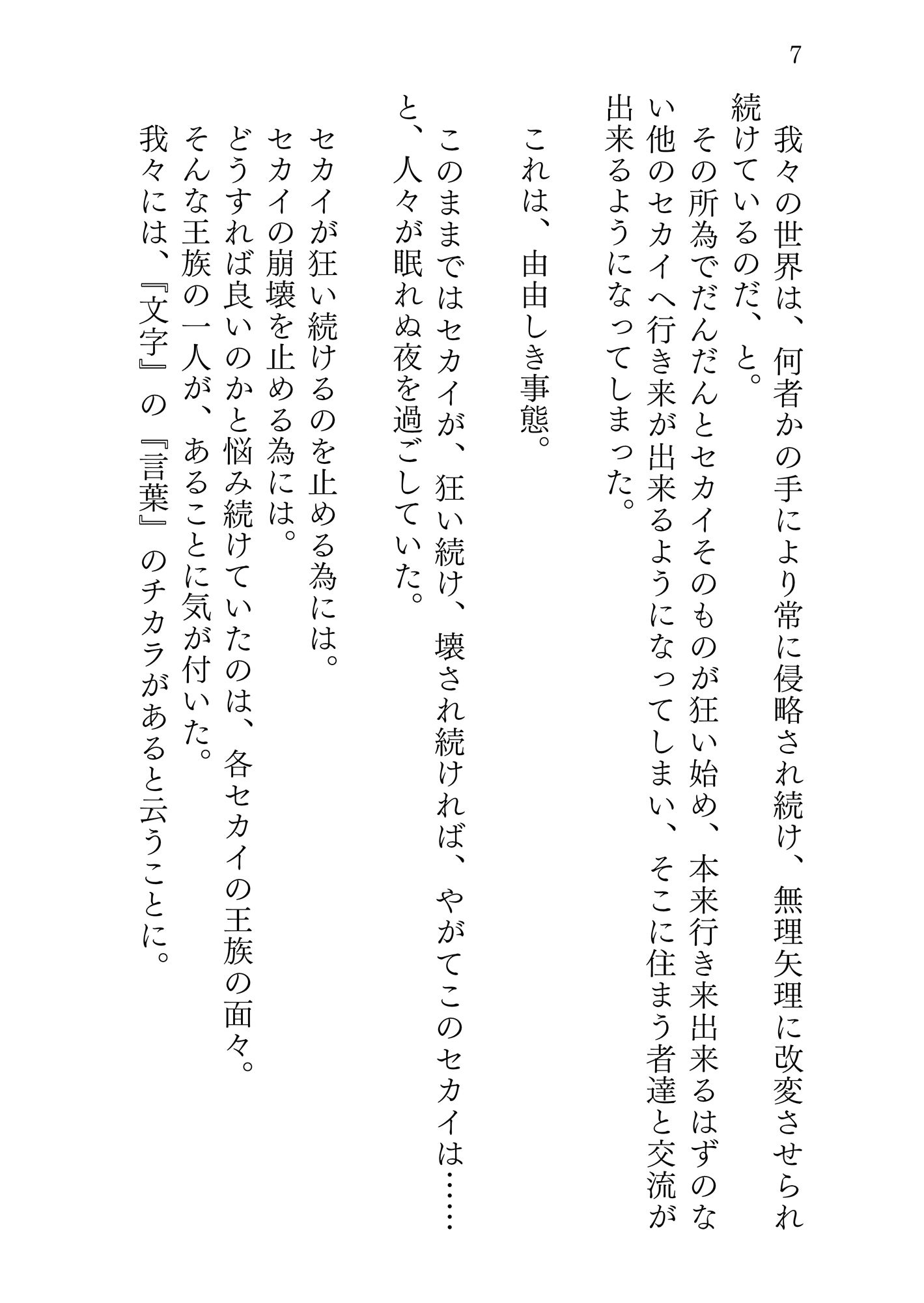 サンプル画像3:新約△アリス REVERSE(サバ織り定食) [d_176920]