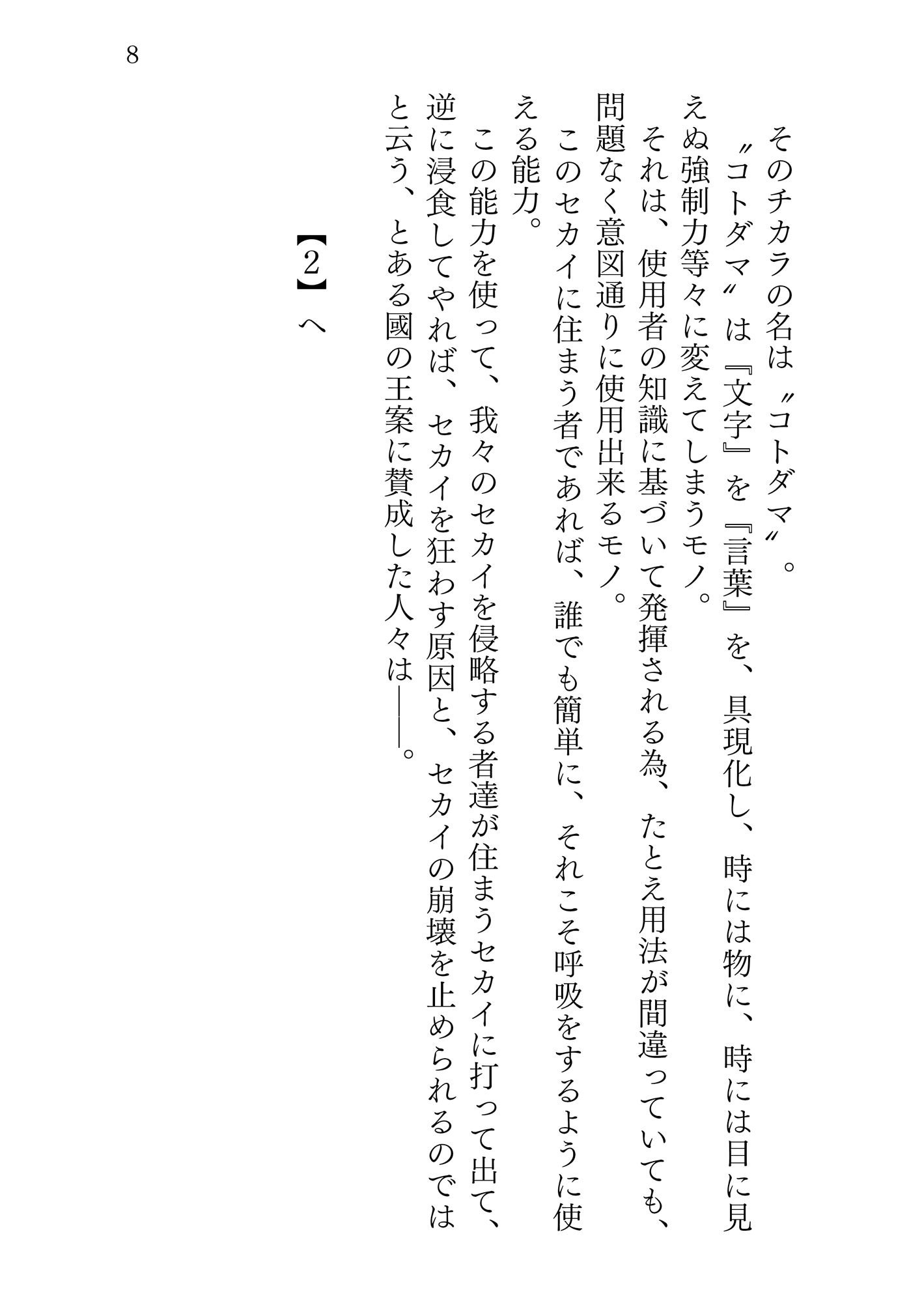 サンプル画像4:新約△アリス REVERSE(サバ織り定食) [d_176920]