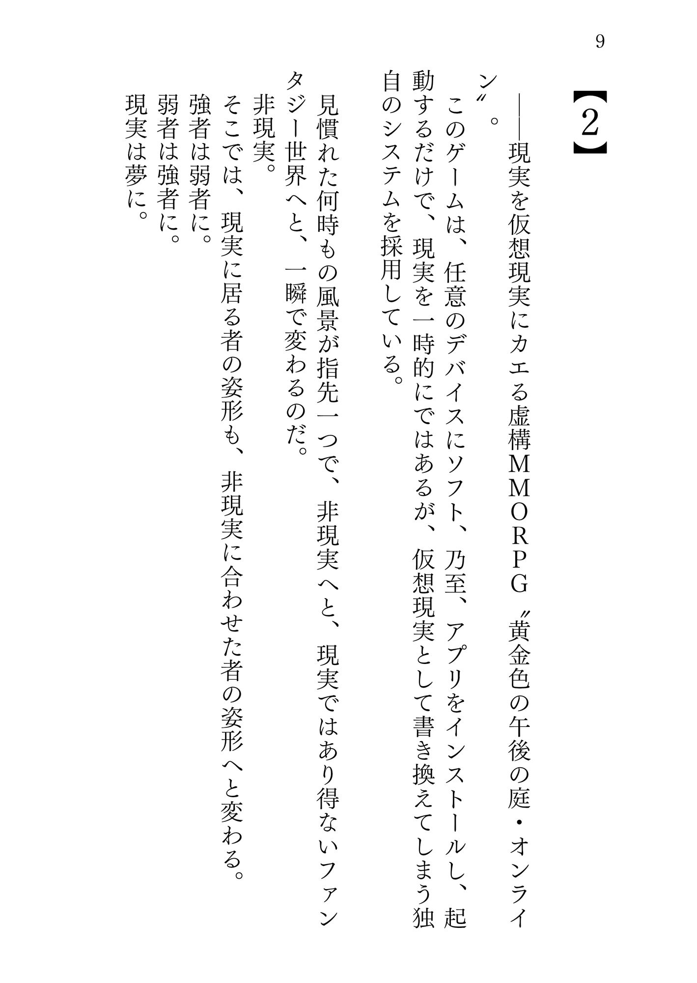 サンプル画像5:新約△アリス REVERSE(サバ織り定食) [d_176920]