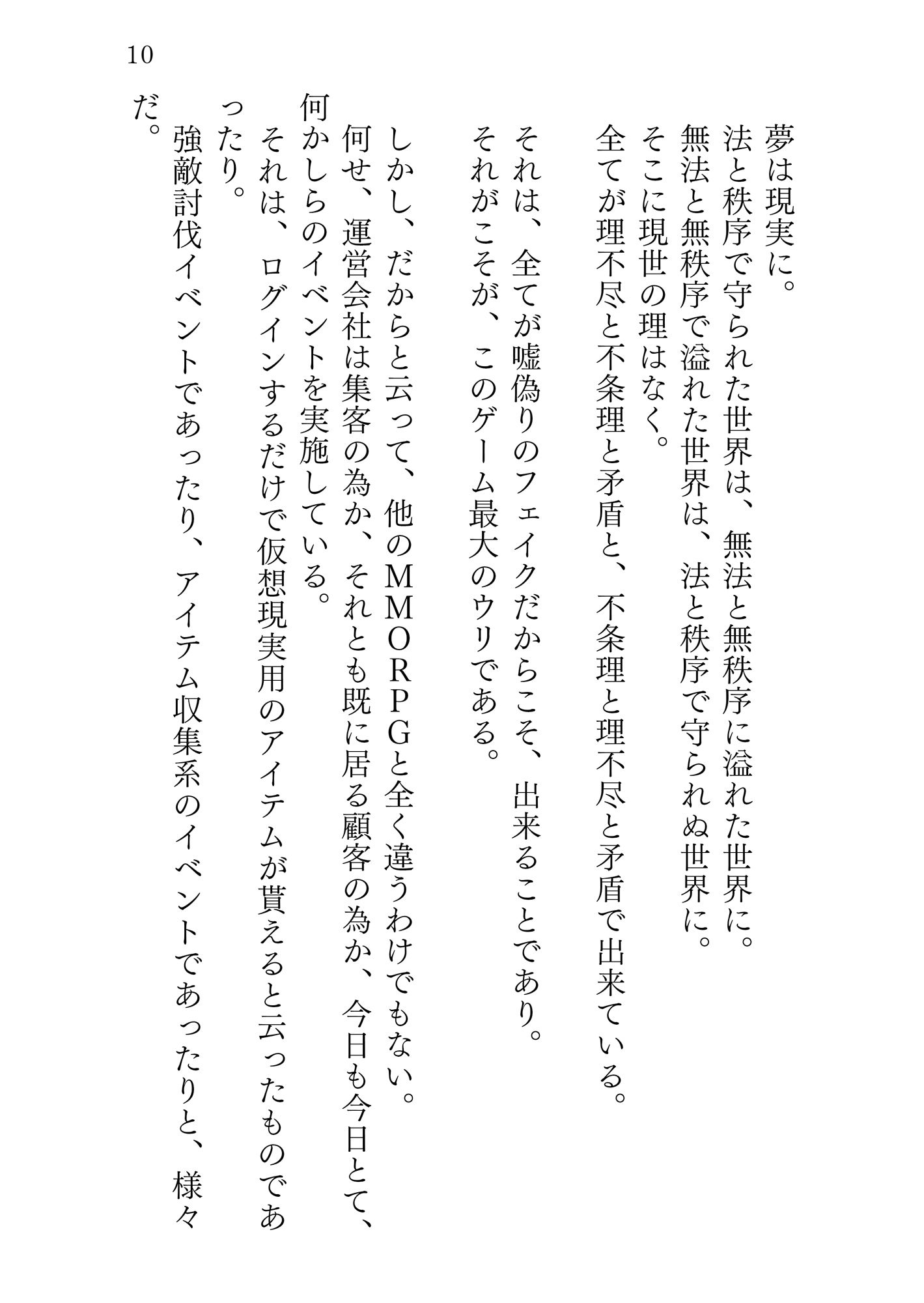 サンプル画像6:新約△アリス REVERSE(サバ織り定食) [d_176920]