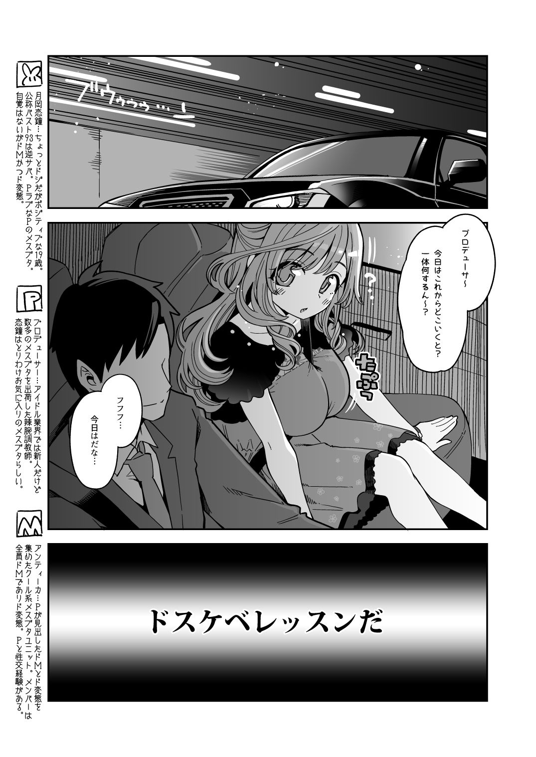 サンプル画像2:月●恋鐘のドスケベレッスン(昭和最終戦線) [d_176926]