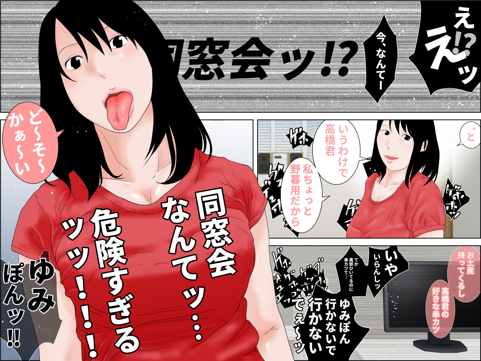 サンプル画像2:この度、親戚のおばさんと結婚しました(干し椎茸) [d_176929]