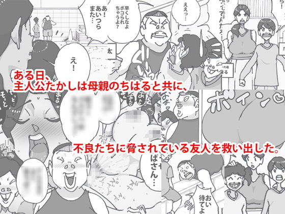 サンプル画像1:ダブルアンチ 最低最悪な仕返し(maple号) [d_176930]