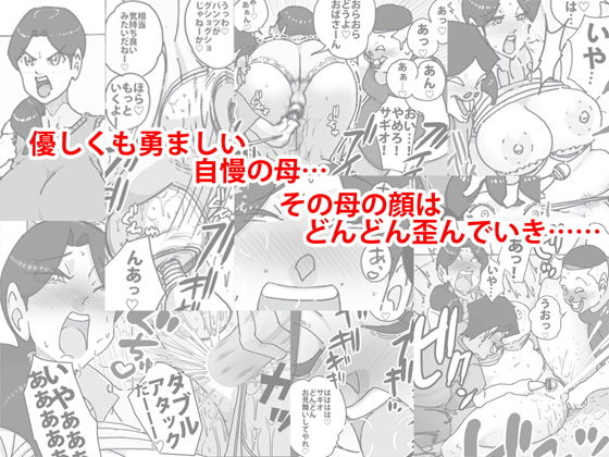 サンプル画像3:ダブルアンチ 最低最悪な仕返し(maple号) [d_176930]