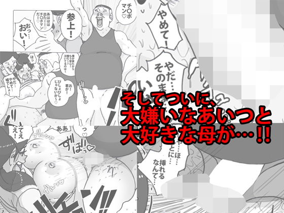 サンプル画像4:ダブルアンチ 最低最悪な仕返し(maple号) [d_176930]