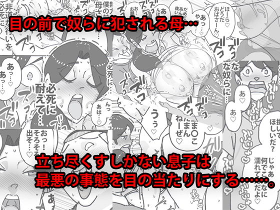 サンプル画像5:ダブルアンチ 最低最悪な仕返し(maple号) [d_176930]