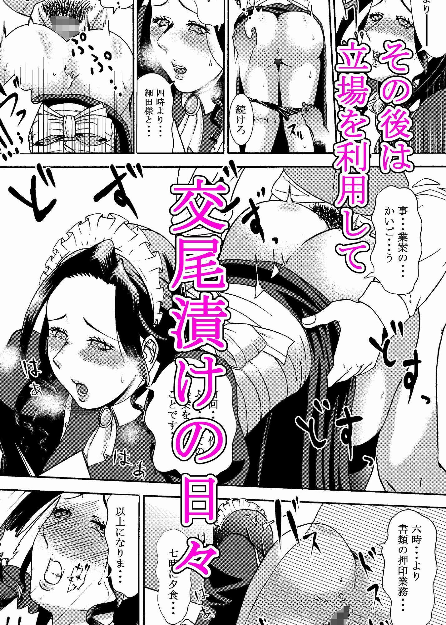 サンプル画像3:生意気そうなメイドを、ソッコー犯して中出ししまくる種付け調教生活。(三浦鋼大) [d_176932]