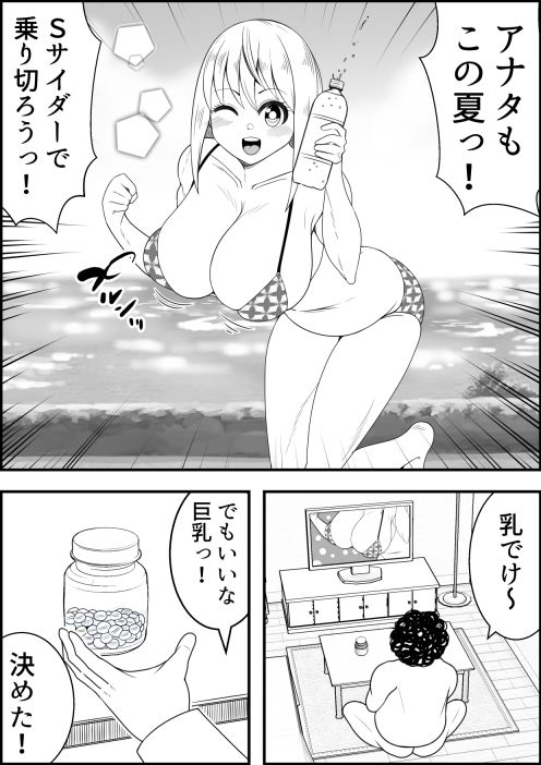 サンプル画像2:女体化DAYs(ネコロンドル) [d_176936]