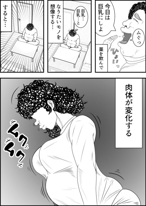 サンプル画像3:女体化DAYs(ネコロンドル) [d_176936]