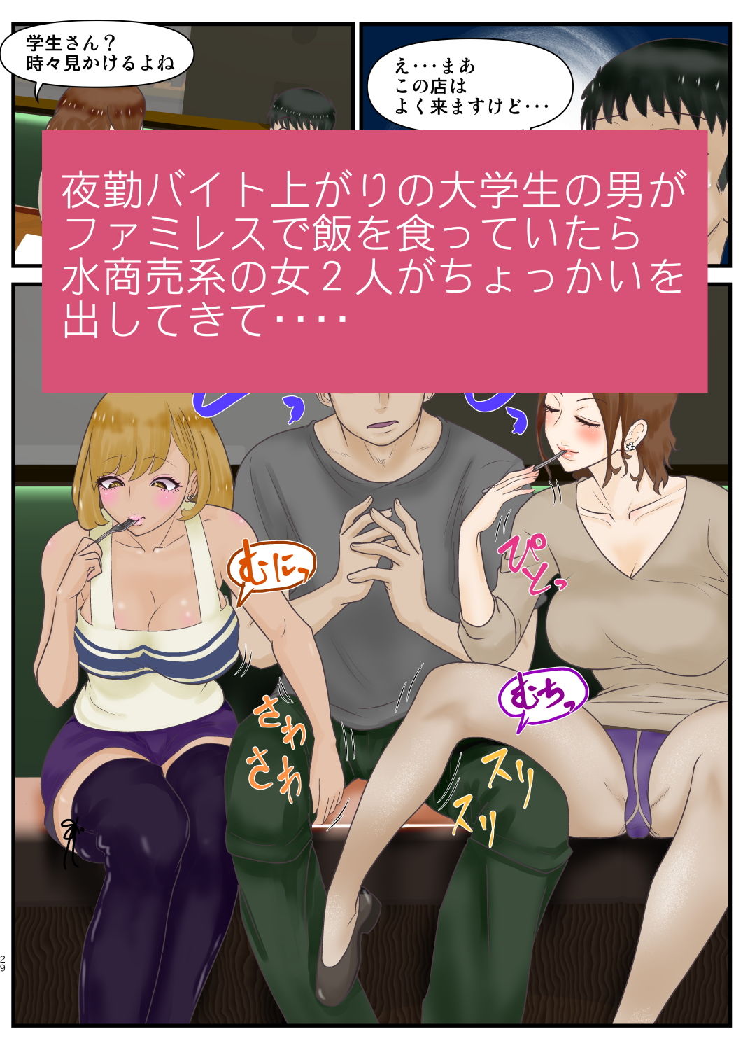 サンプル画像1:夜勤明けのお水の嬢が2人がかりで気持ちよくしてくれた(青柳海牛) [d_176938]