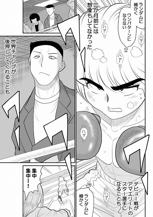 サンプル画像1:プロジェクトNTR～ボクサー編～(FAKE庵) [d_176939]