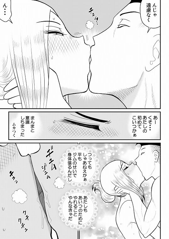 サンプル画像6:プロジェクトNTR～ボクサー編～(FAKE庵) [d_176939]
