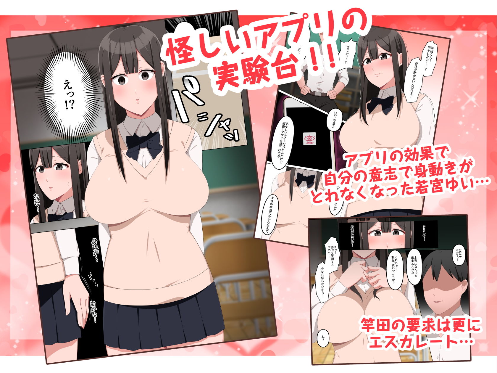 サンプル画像2:クラスの優等生に催●かけてめちゃめちゃHする話(chococo) [d_176946]