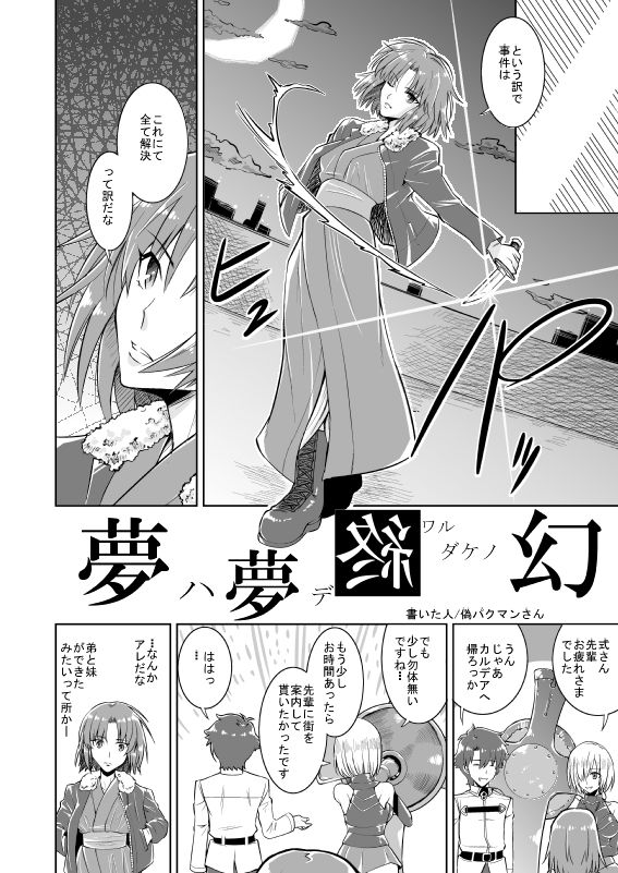 サンプル画像2:USO(偽朴堂) [d_176958]