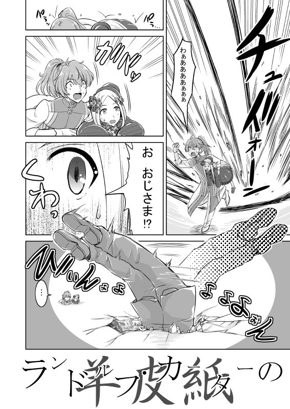 サンプル画像5:USO(偽朴堂) [d_176958]