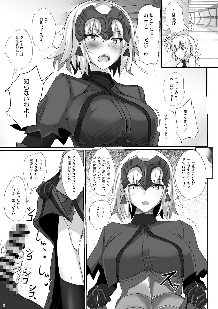 サンプル画像1:オカズはオルタちゃん(白銀木犀) [d_176959]