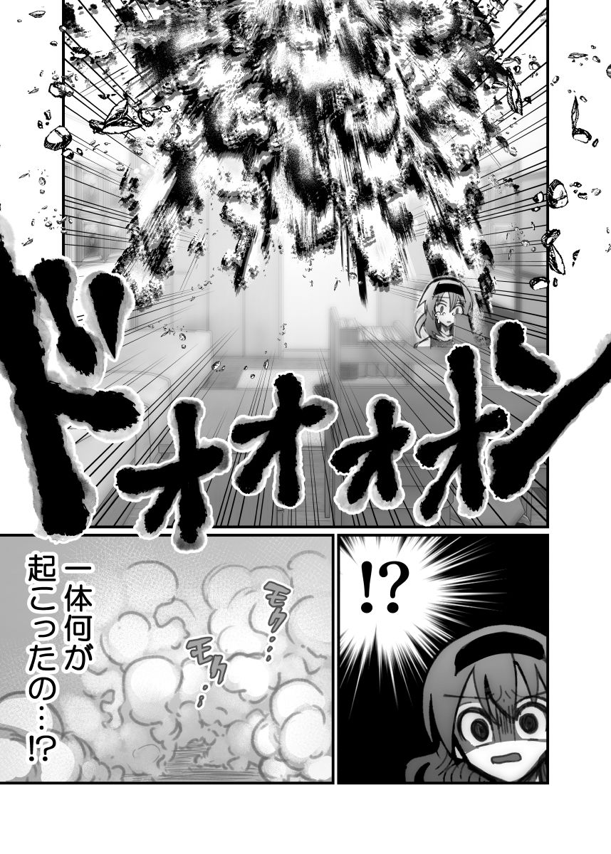 サンプル画像1:精天使×魔法処女(最期の人類アダムとイブ) [d_176960]