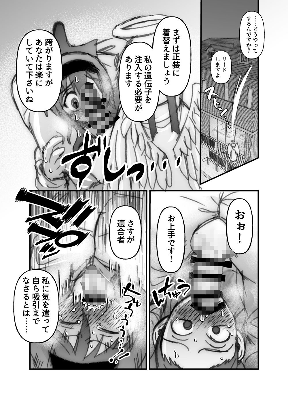 サンプル画像6:精天使×魔法処女(最期の人類アダムとイブ) [d_176960]