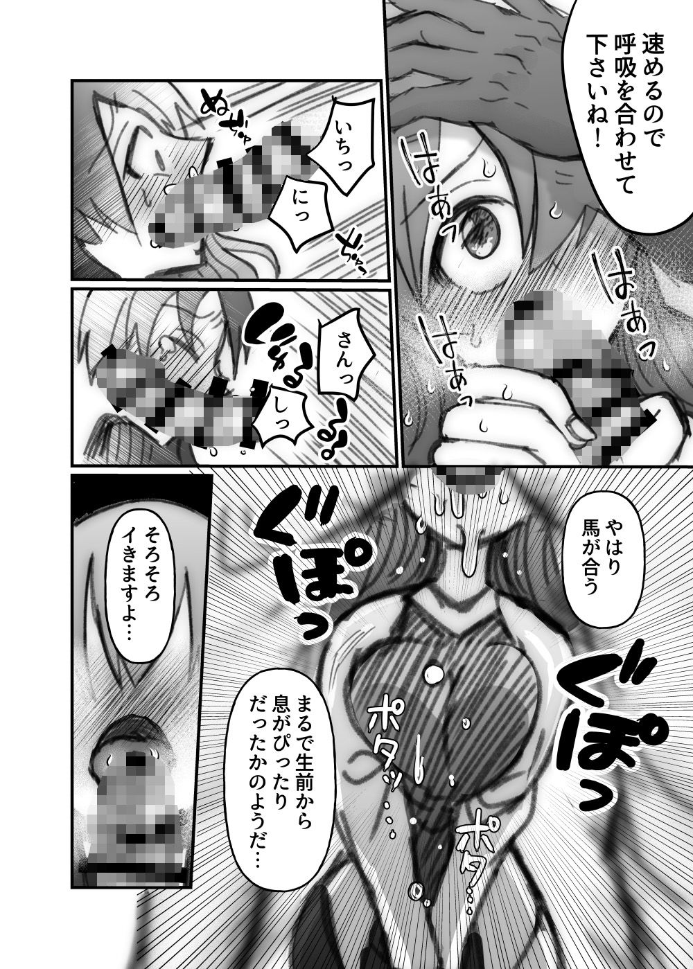 精天使×魔法処女