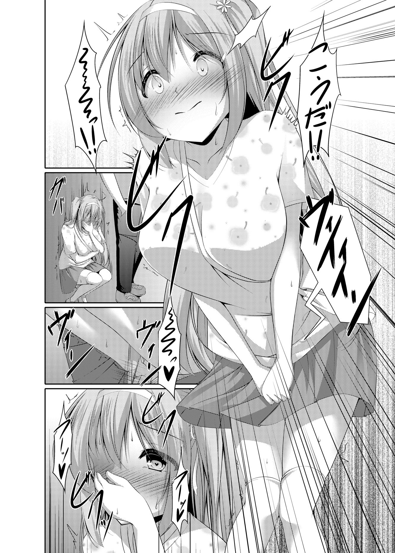 サンプル画像2:彼女の発情スイッチ(夜風亭) [d_176976]