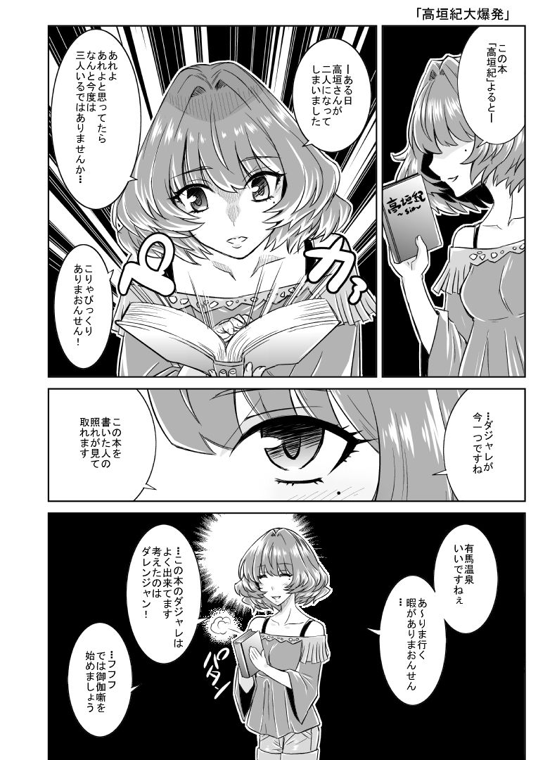 サンプル画像1:高垣紀大爆発(偽朴堂) [d_176991]