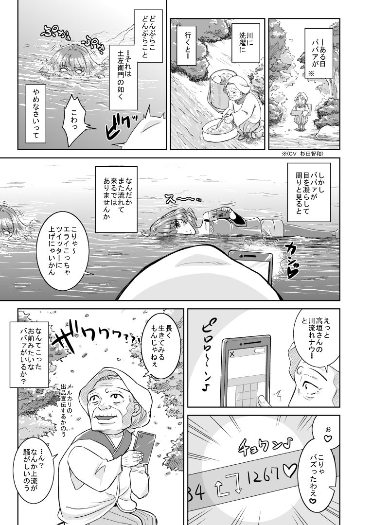 サンプル画像2:高垣紀大爆発(偽朴堂) [d_176991]