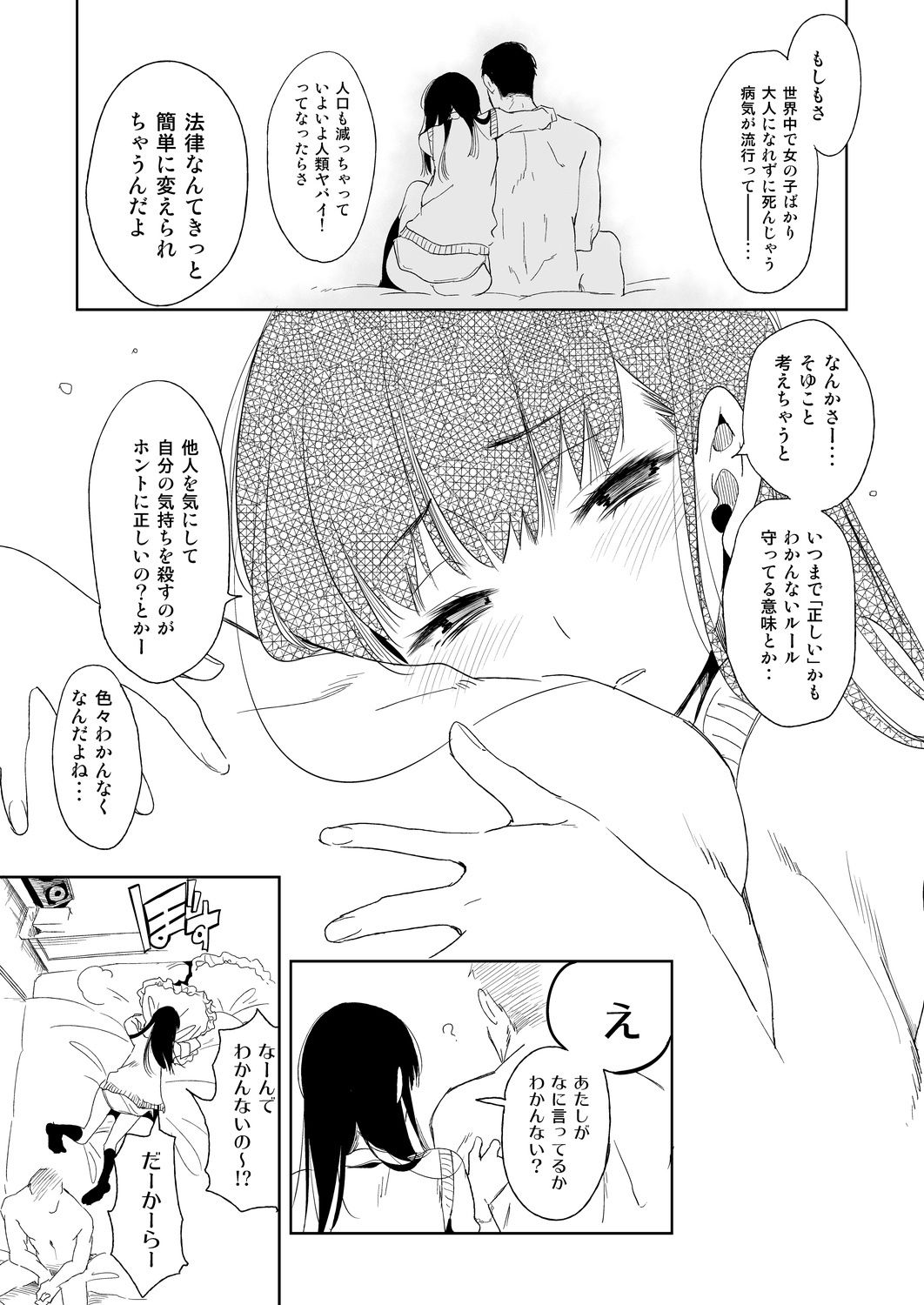サンプル画像2:●●フレンドぴろーとーく(かみしき) [d_176998]
