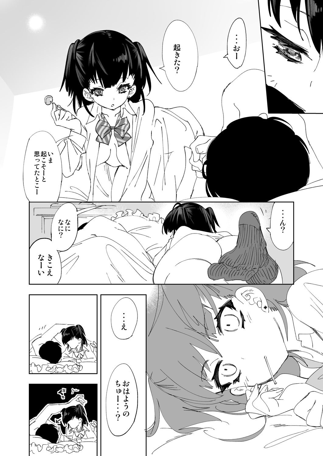 サンプル画像3:●●フレンドぴろーとーく(かみしき) [d_176998]