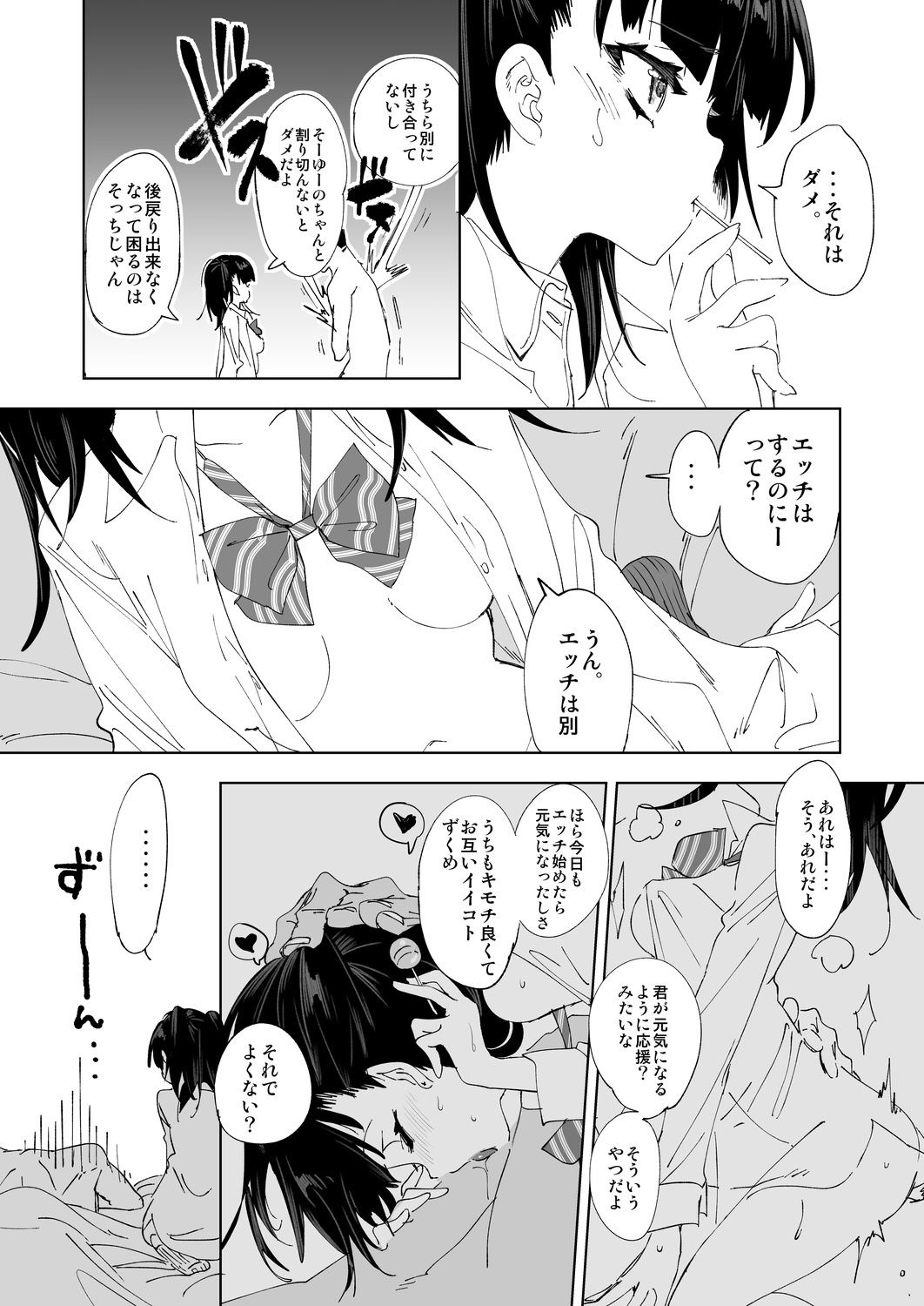 サンプル画像4:●●フレンドぴろーとーく(かみしき) [d_176998]
