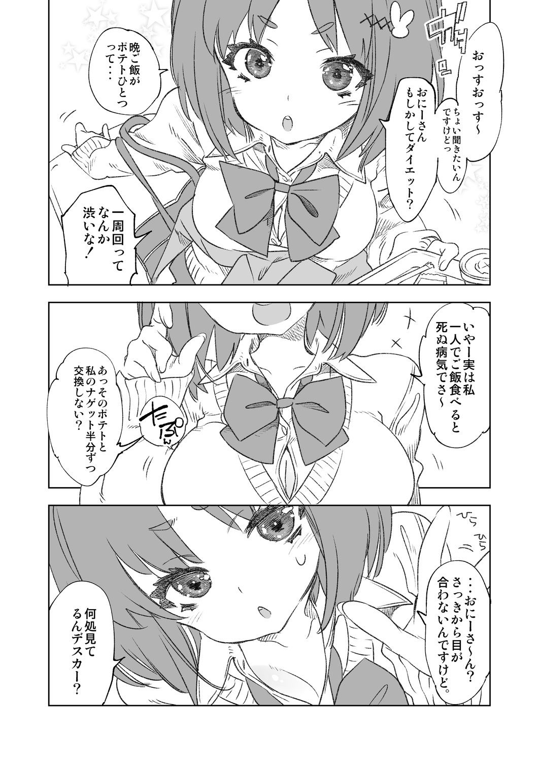 サンプル画像5:●●フレンドぴろーとーく(かみしき) [d_176998]