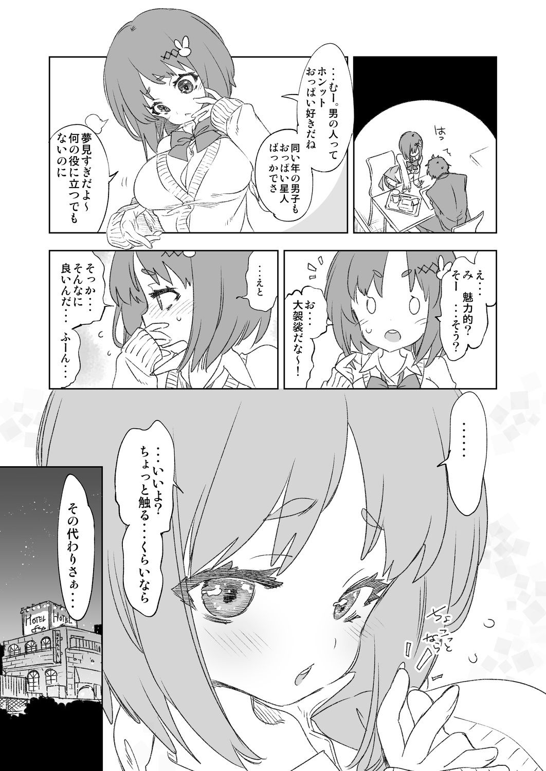 サンプル画像6:●●フレンドぴろーとーく(かみしき) [d_176998]