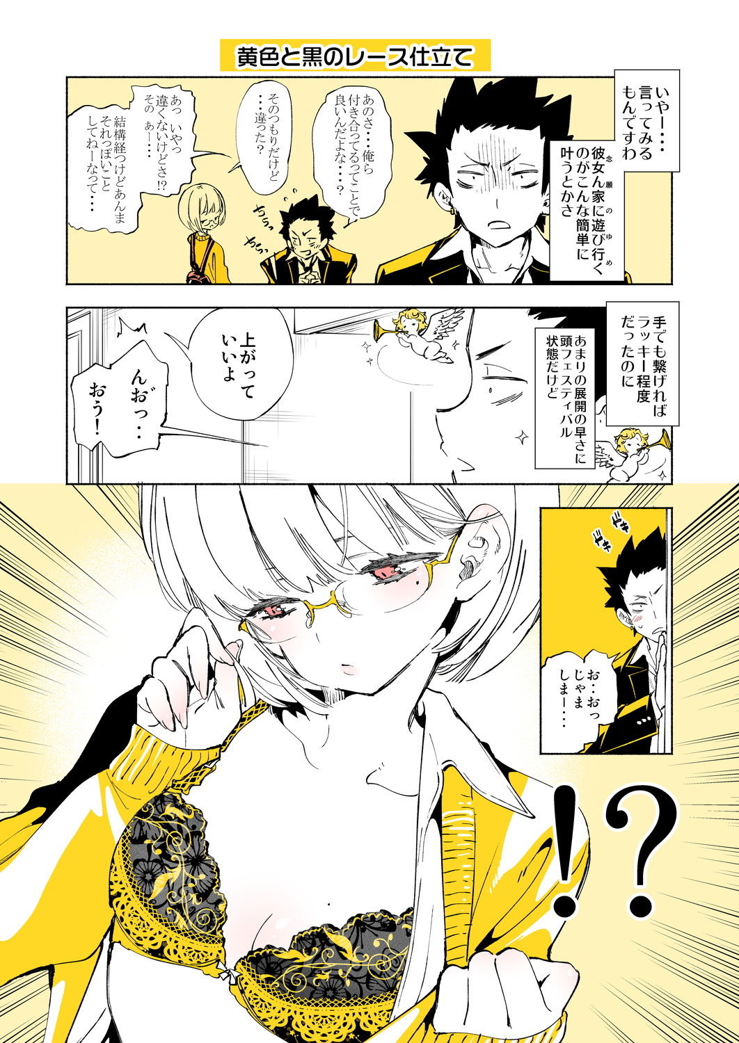 サンプル画像2:放課後ブラガール(かみしき) [d_176999]