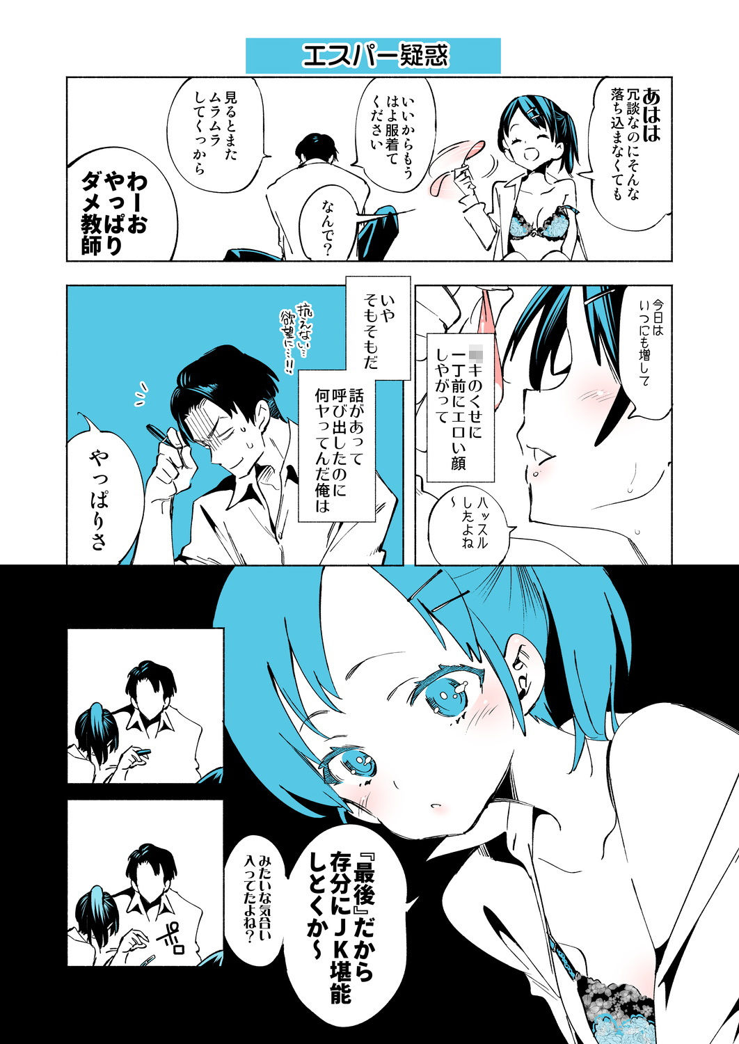 サンプル画像5:放課後ブラガール(かみしき) [d_176999]