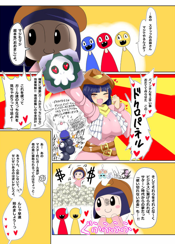 サンプル画像1:BOMBER ECSTASY(幻想ストマック) [d_177021]