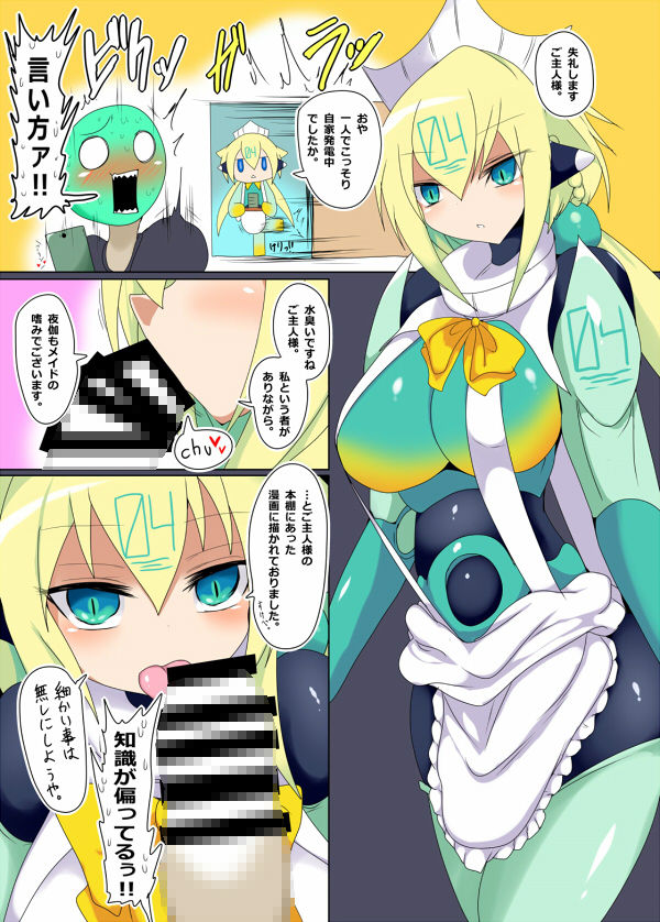 サンプル画像4:BOMBER ECSTASY(幻想ストマック) [d_177021]