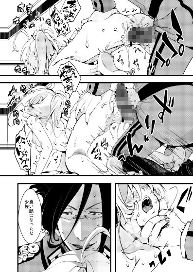 サンプル画像4:ターニャちゃんがレルゲンさんに処女奪われる話(御主人様の玩具箱) [d_177031]