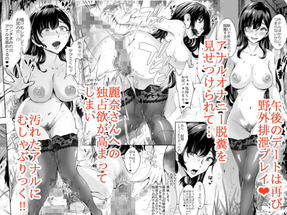 サンプル画像3:現れた痴女は年下喰いのスカトロ変態でした2(Bonsketch) [d_177041]