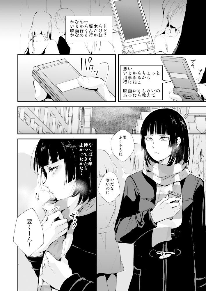 サンプル画像3:要 -かなめ- 04-06総集編(ヤドクガエル) [d_177042]