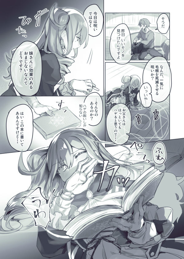 サンプル画像4:女装配信主はお姉ちゃんになりたい。(わくわく養豚所。) [d_177052]