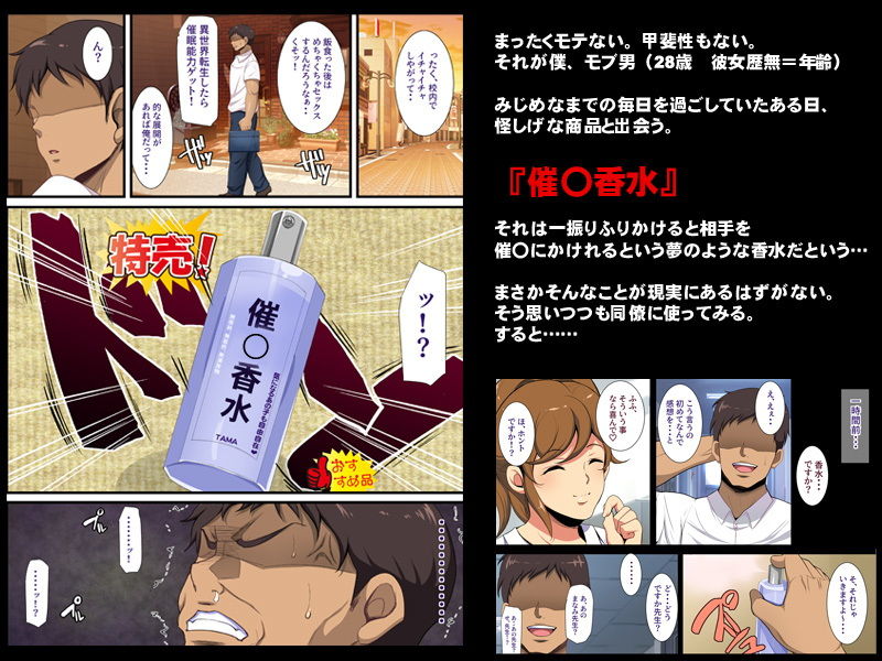 サンプル画像1:気に入った人妻をいつでも寝取れる催○香水(ようかい玉の輿) [d_177059]