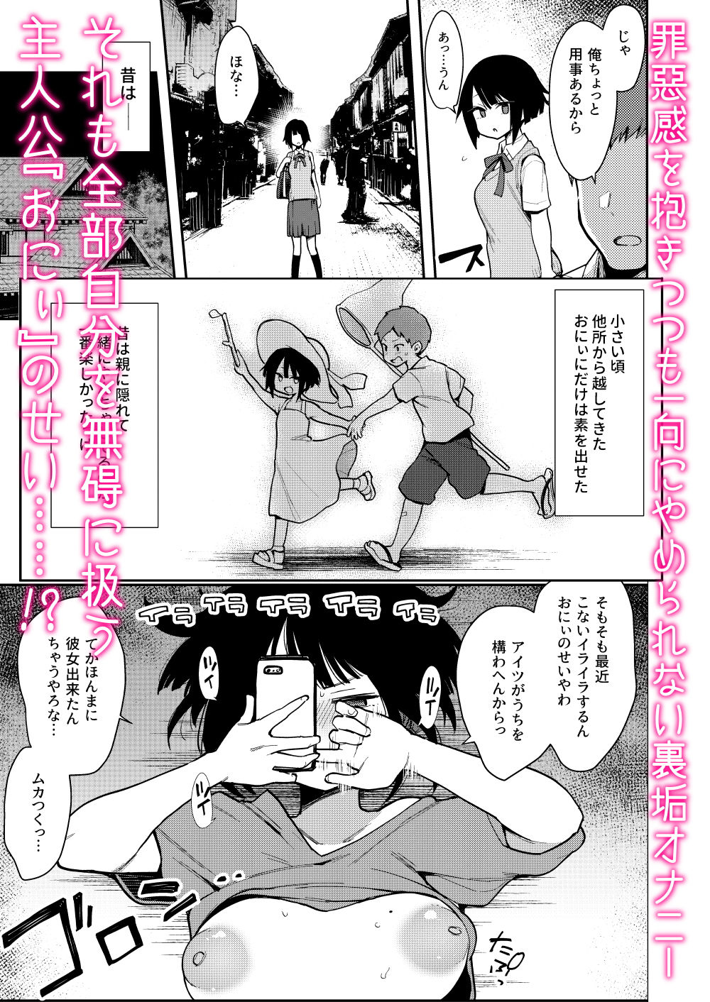 サンプル画像3:蝶子II-性格最悪の裏垢女子な幼馴染に嫌がらせ色仕掛けされ射精する-(陰謀の帝国) [d_177068]