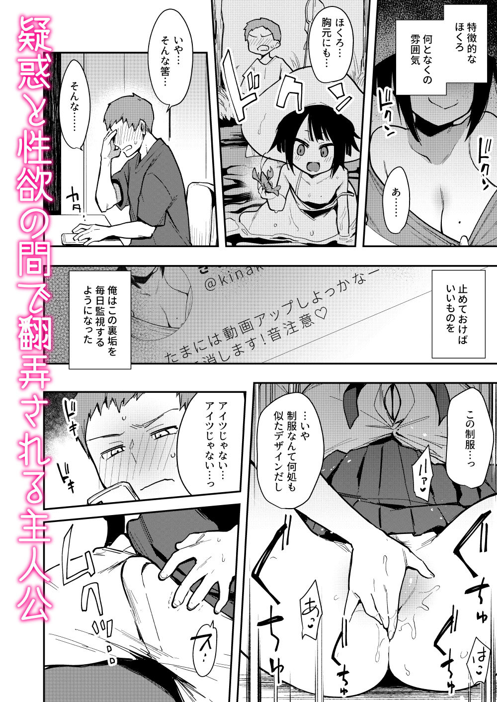 サンプル画像5:蝶子II-性格最悪の裏垢女子な幼馴染に嫌がらせ色仕掛けされ射精する-(陰謀の帝国) [d_177068]