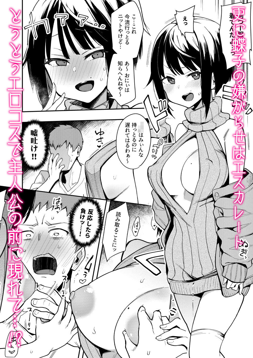 サンプル画像6:蝶子II-性格最悪の裏垢女子な幼馴染に嫌がらせ色仕掛けされ射精する-(陰謀の帝国) [d_177068]