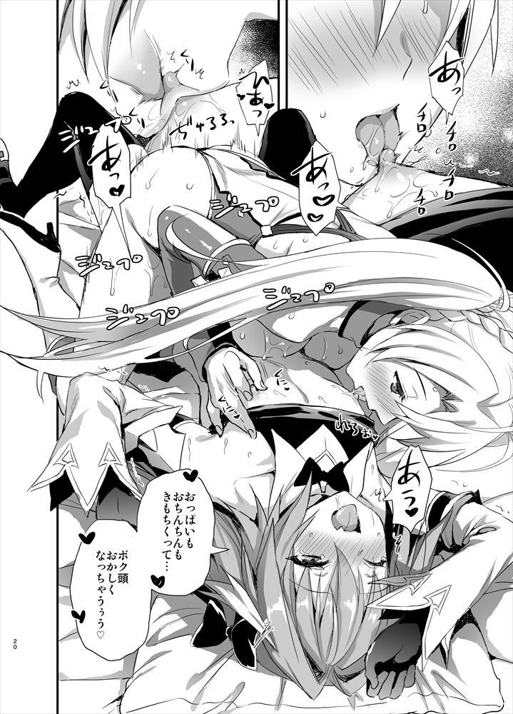 サンプル画像4:アストルフォしぼりとり(あいがも堂) [d_177079]