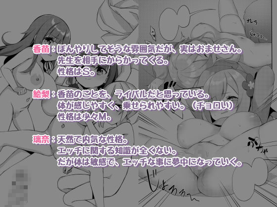 サンプル画像2:●●きょ 璃奈編・みんなで遊ぼう(正経同人) [d_177082]