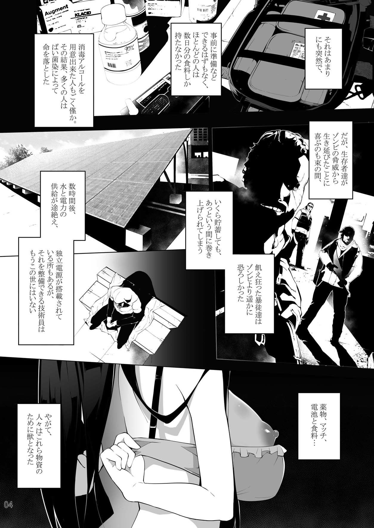 サンプル画像3:がっこうフレッシュ(サービスヘブン) [d_177102]