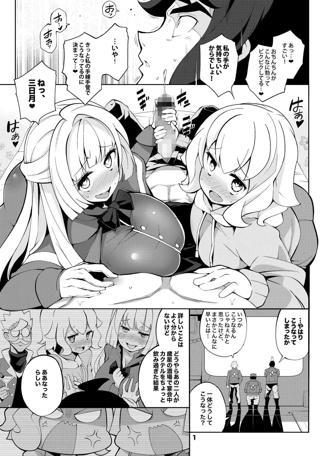 サンプル画像1:機動戦士ガンダム 少女達のシュラバ(サービスヘブン) [d_177105]