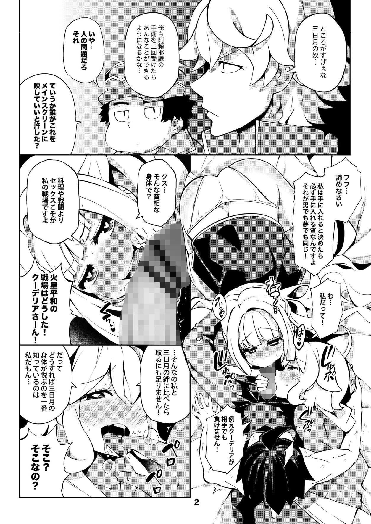 サンプル画像2:機動戦士ガンダム 少女達のシュラバ(サービスヘブン) [d_177105]