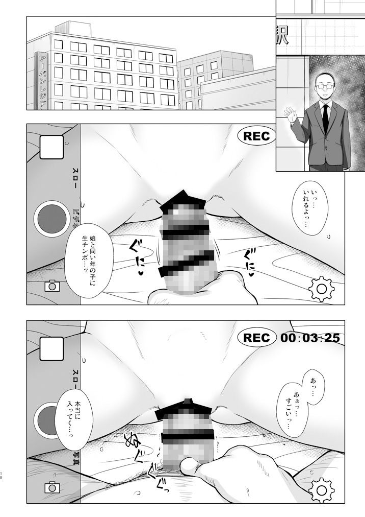 サンプル画像3:義父と義兄と奴●な私2(ノラネコノタマ) [d_177132]